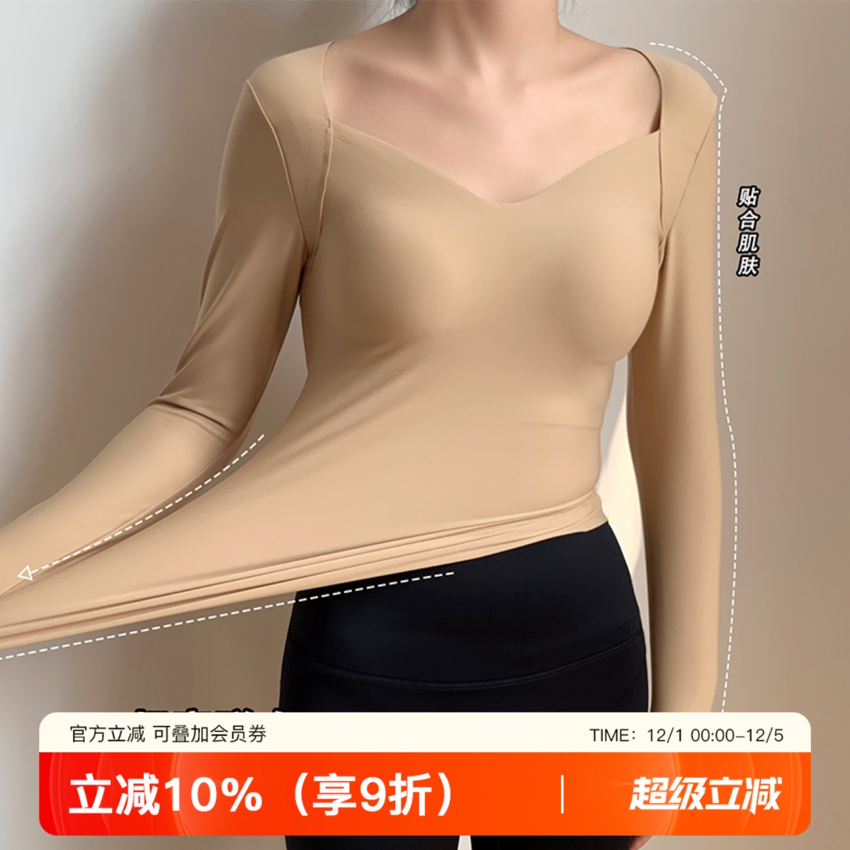 秋冬无痕肌肤衣保暖内衣带胸垫秋衣长袖修身显瘦保暖低领打底衫