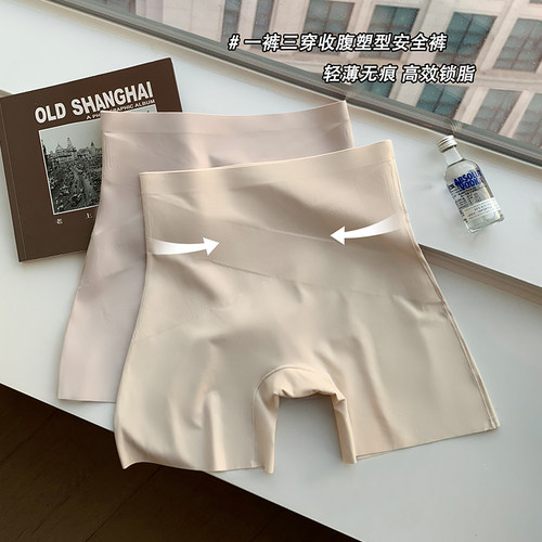 提未苏无痕收腹提臀安全裤女
