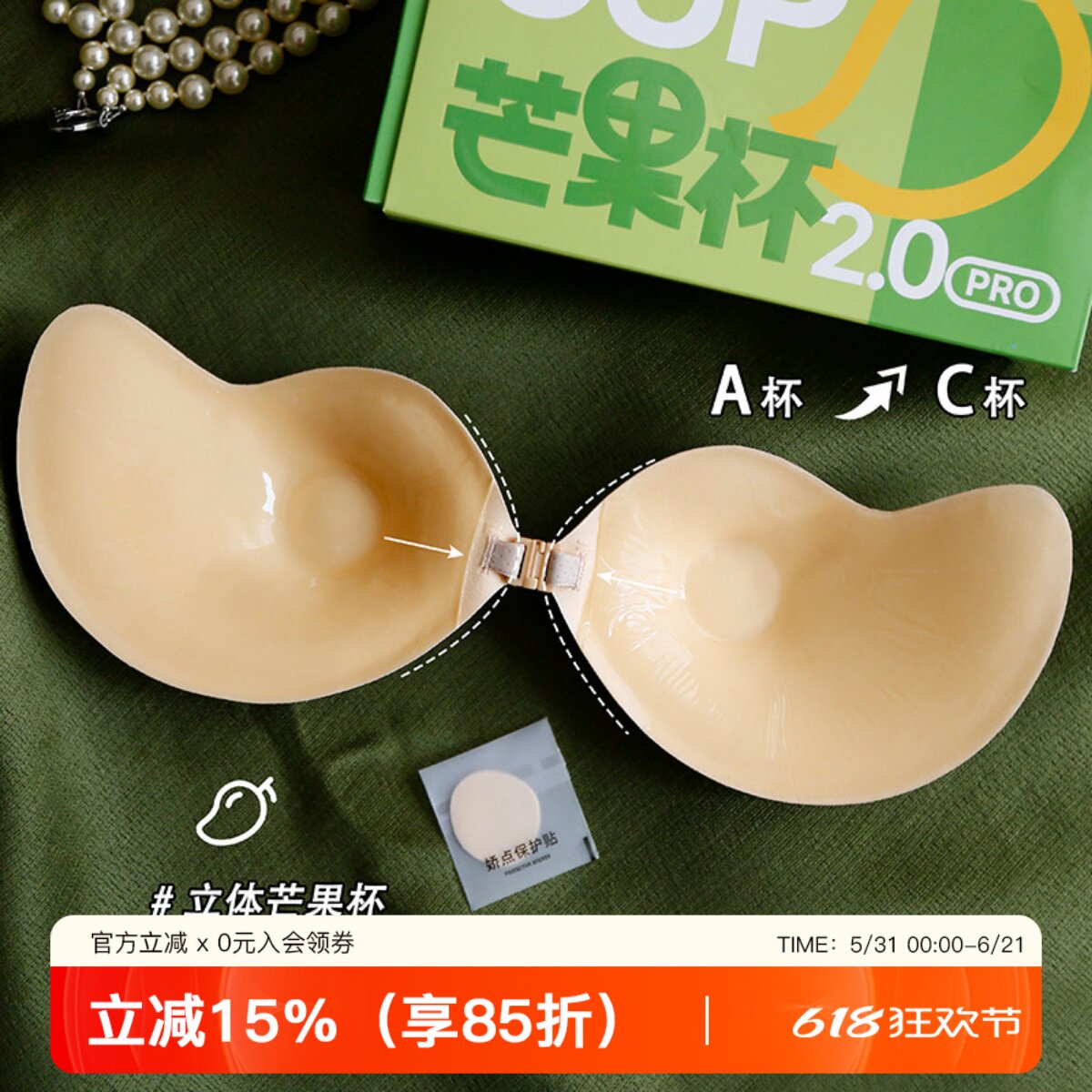 胸贴女婚纱用硅胶隐形大胸无痕前扣夏季薄款透气小胸聚拢提拉乳贴