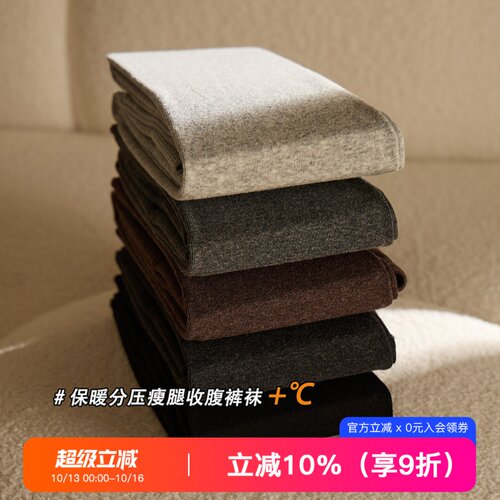 提未苏保暖加绒显瘦压力打底裤袜