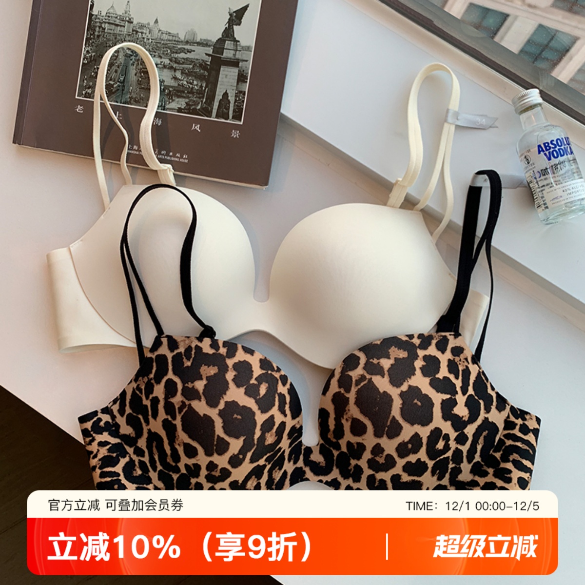 提未苏无钢圈聚拢文胸