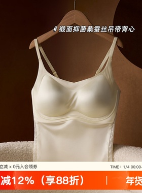 缎面吊带无痕背心女莫代尔桑蚕丝带胸垫内搭外穿上衣白色美背打底