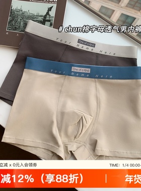 无痕舒适内裤男士纯棉全棉透气裆男生运动裸感中腰宽松平角短底裤