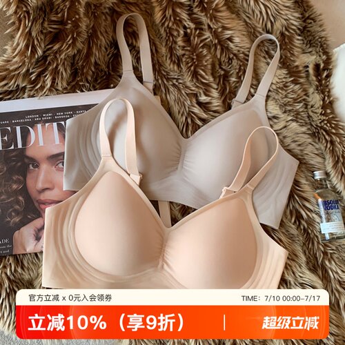 提未苏无痕薄款裸感小胸聚拢内衣