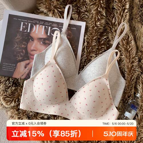 提未苏云朵无痕碎花聚拢内衣女