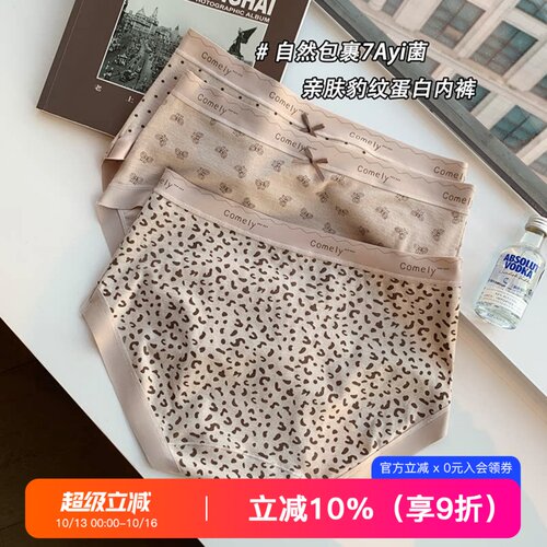 提未苏中腰磨毛保暖抑菌棉裆内裤