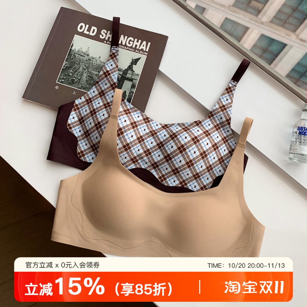 裸感复古方领内衣女小胸聚拢软支撑透气格纹2026新款收副乳文胸罩