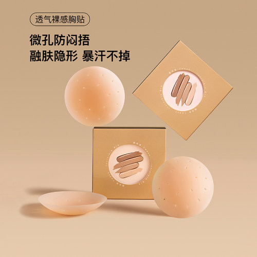 提未苏透气孔硅胶乳贴防凸点