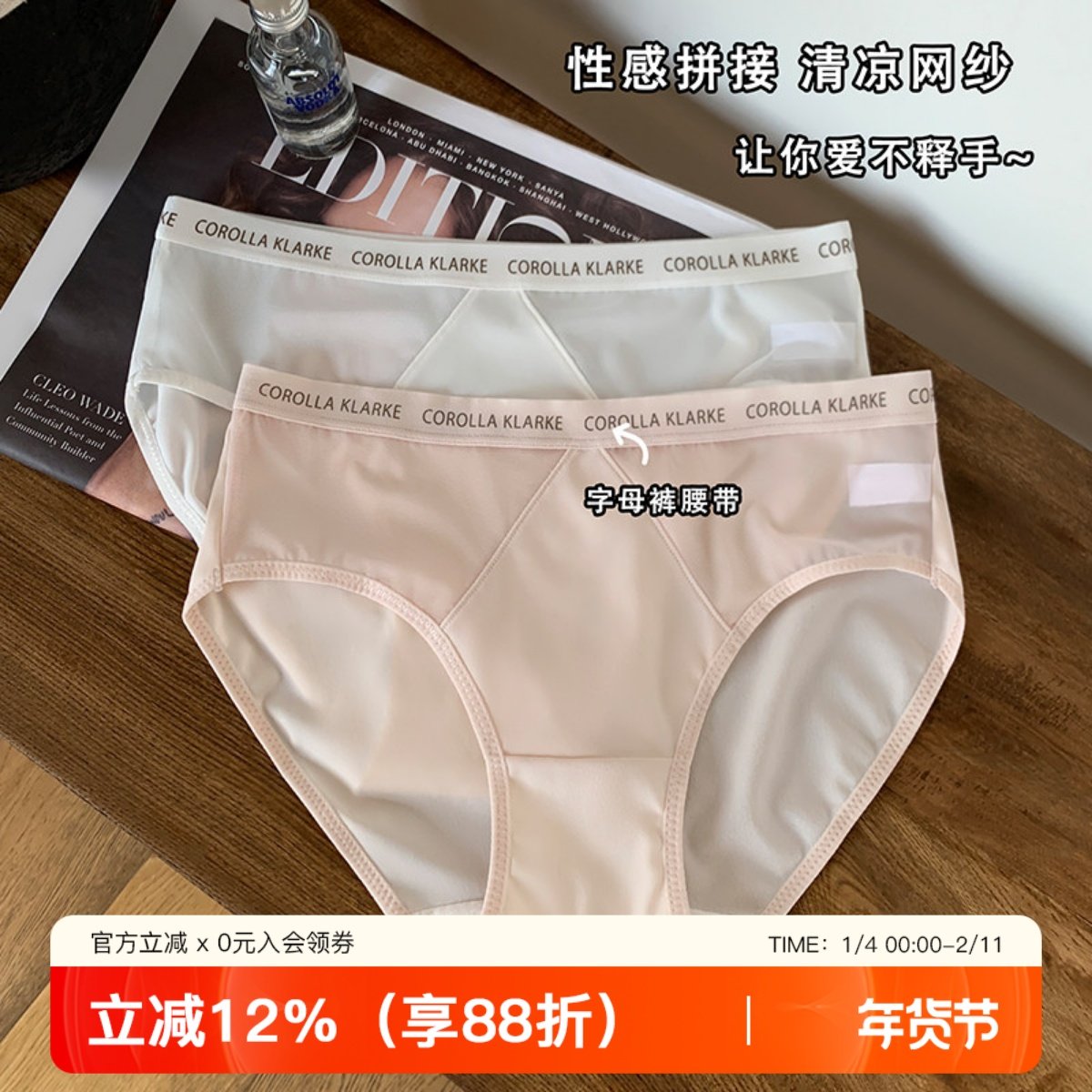 性感网纱拼接内裤女冰丝无痕少女透气纯棉裆抗菌薄款三角裤女低腰,女士内衣/男士内衣/家居服,女三角裤,淘宝优惠券,粉丝福利购,淘宝优惠卷