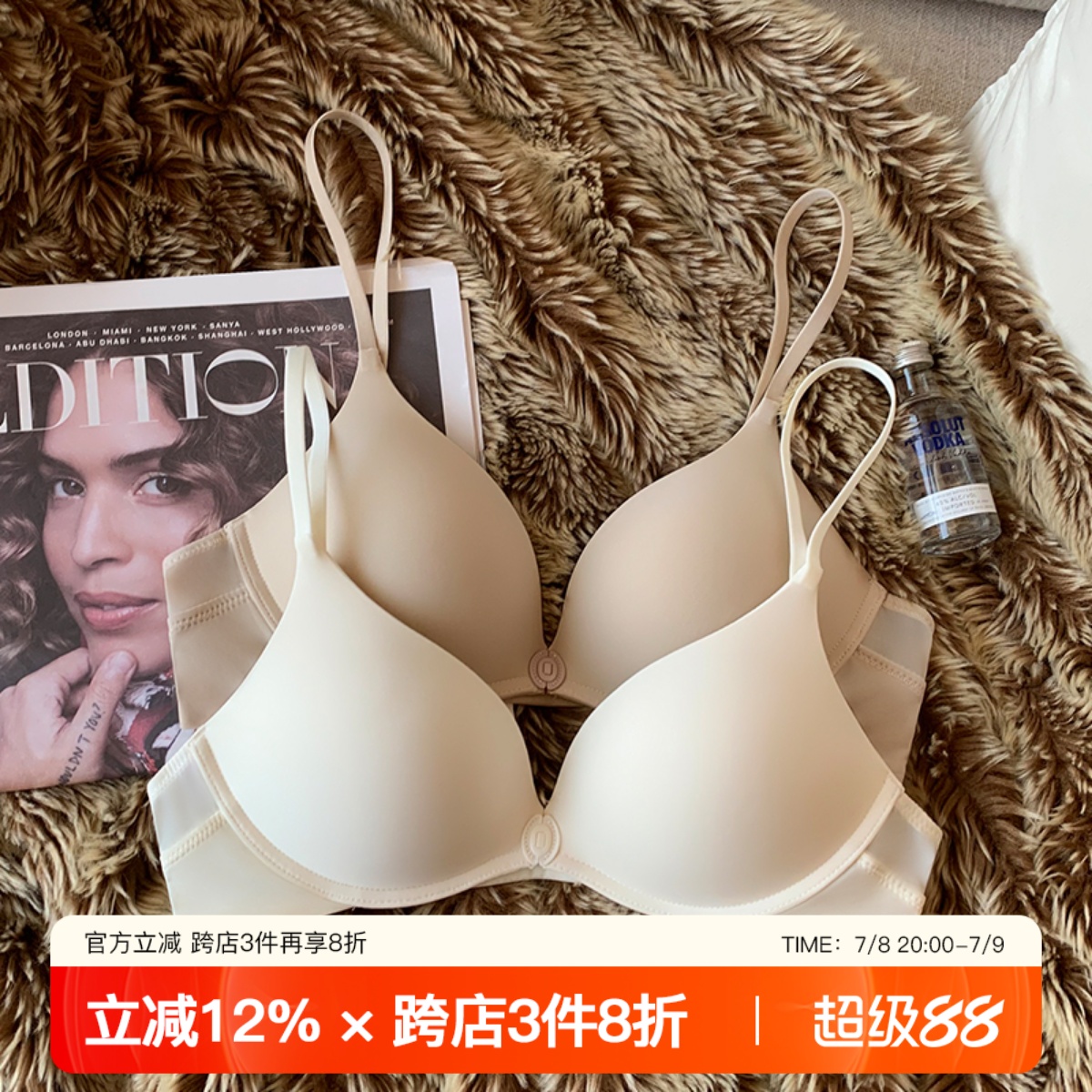 提未苏无钢圈无痕裸感文胸