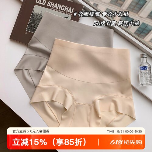 提未苏中高腰提臀收腹高腰内裤女