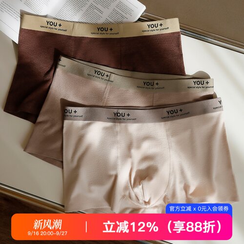 提未苏抗菌中腰磨毛锁温保暖内裤