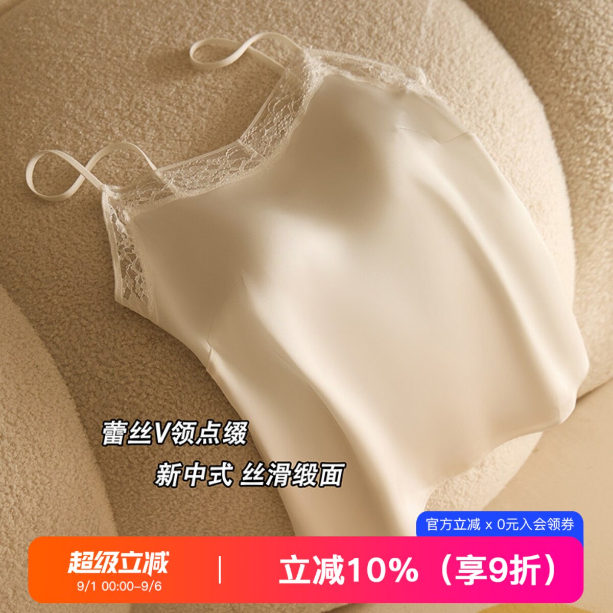 提未苏蕾丝缎面带胸垫女吊带背心图片