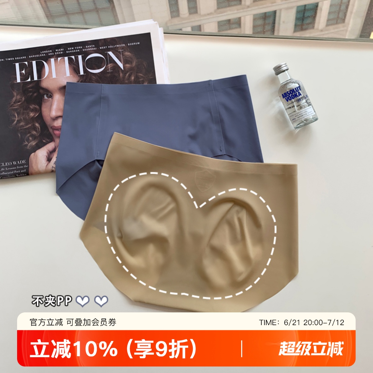 无痕内裤女士薄款冰丝短裤少女莫代尔抗菌裆中腰裸感透气三角裤头