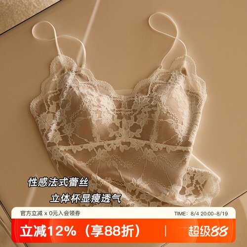提未苏性感法式蕾丝吊带背心内衣