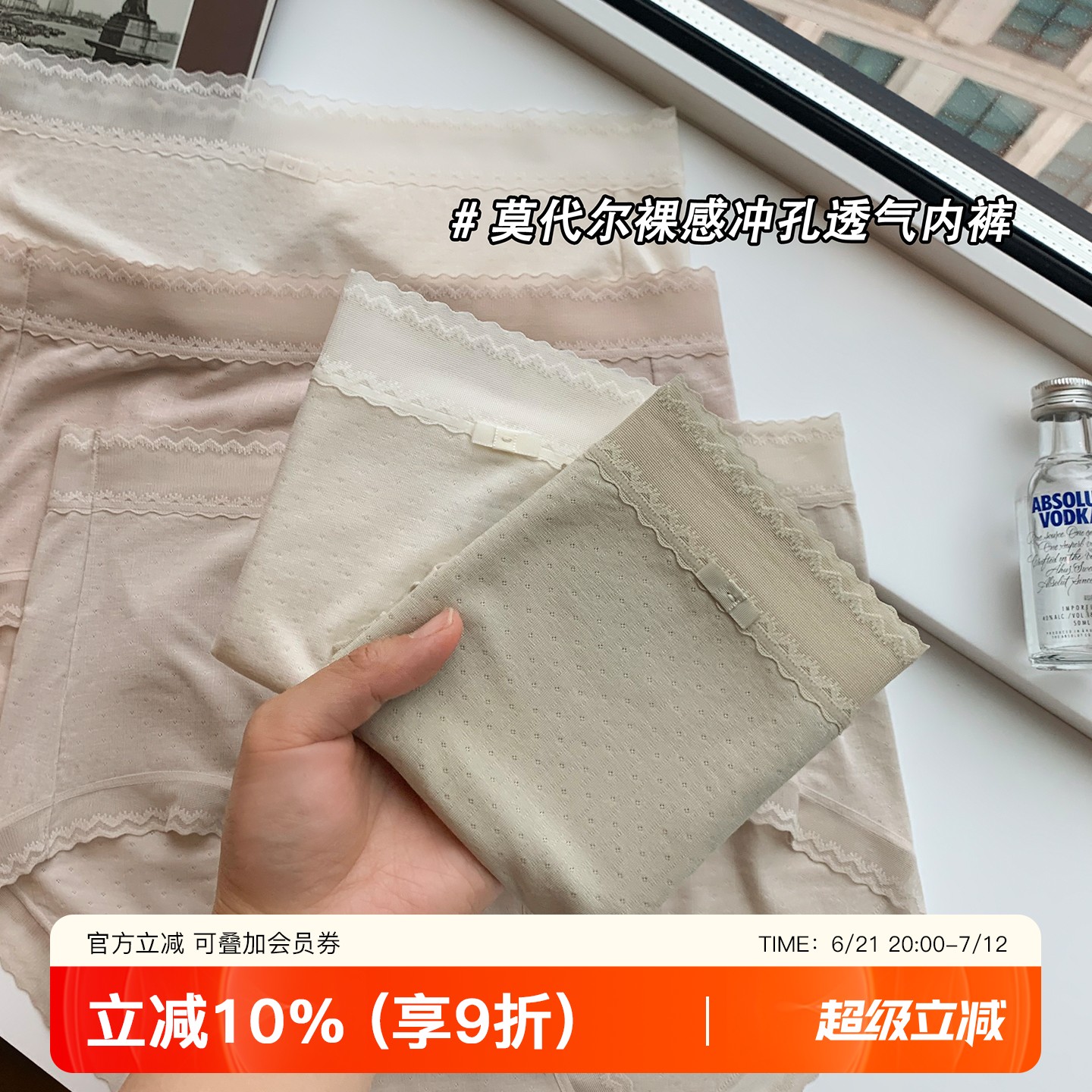 夏季超薄透气莫代尔内裤女士纯棉裆无痕不夹臀防卷边三角裤短裤头