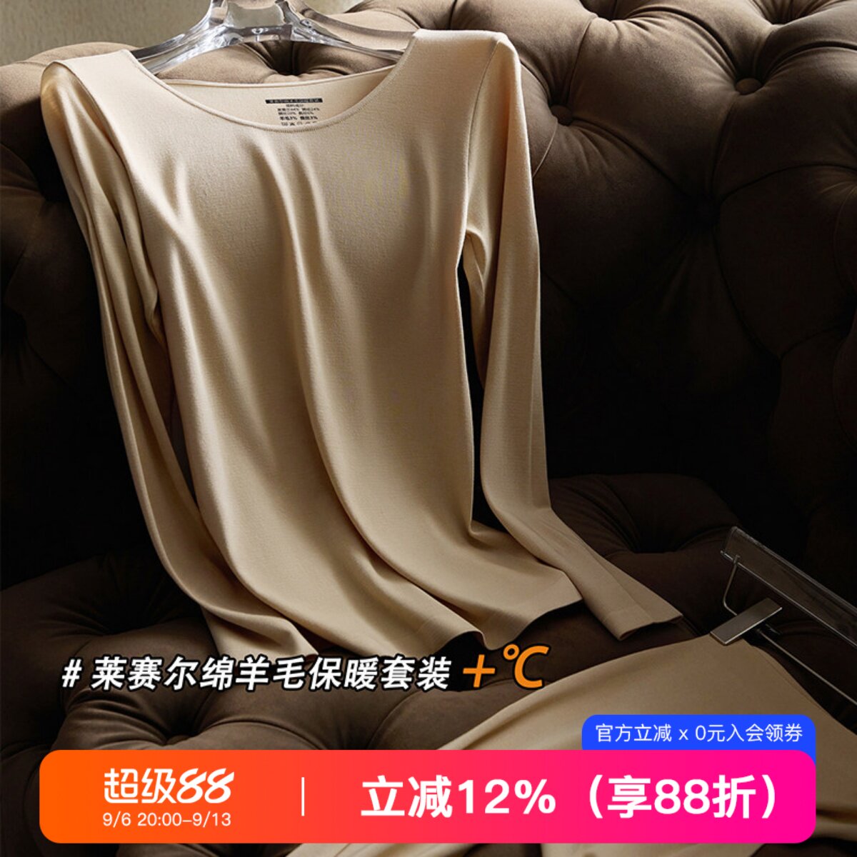 秋冬莱赛尔羊毛保暖内衣套装女士无痕修身亲肤发热美体秋衣秋裤