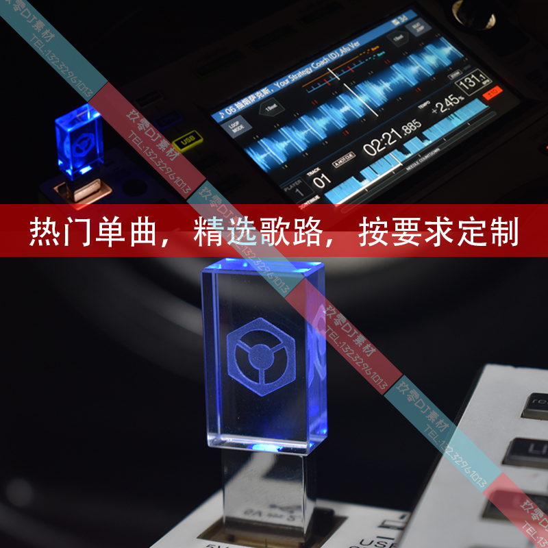 rekordbox先锋DJ打碟机发光高速水晶3.0 U盘1632G64G优盘支持软件