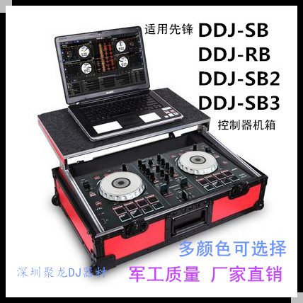 不包邮聚龙先锋DDJ-SB3 SX 400 XDJ控制器打碟机混音台DJ航空机箱