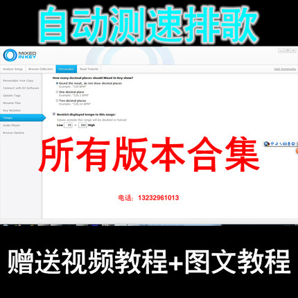 MIXED IN KEY 2.5 7 8 10DJ调性排歌软件双系统WIN MACDJ排歌软件