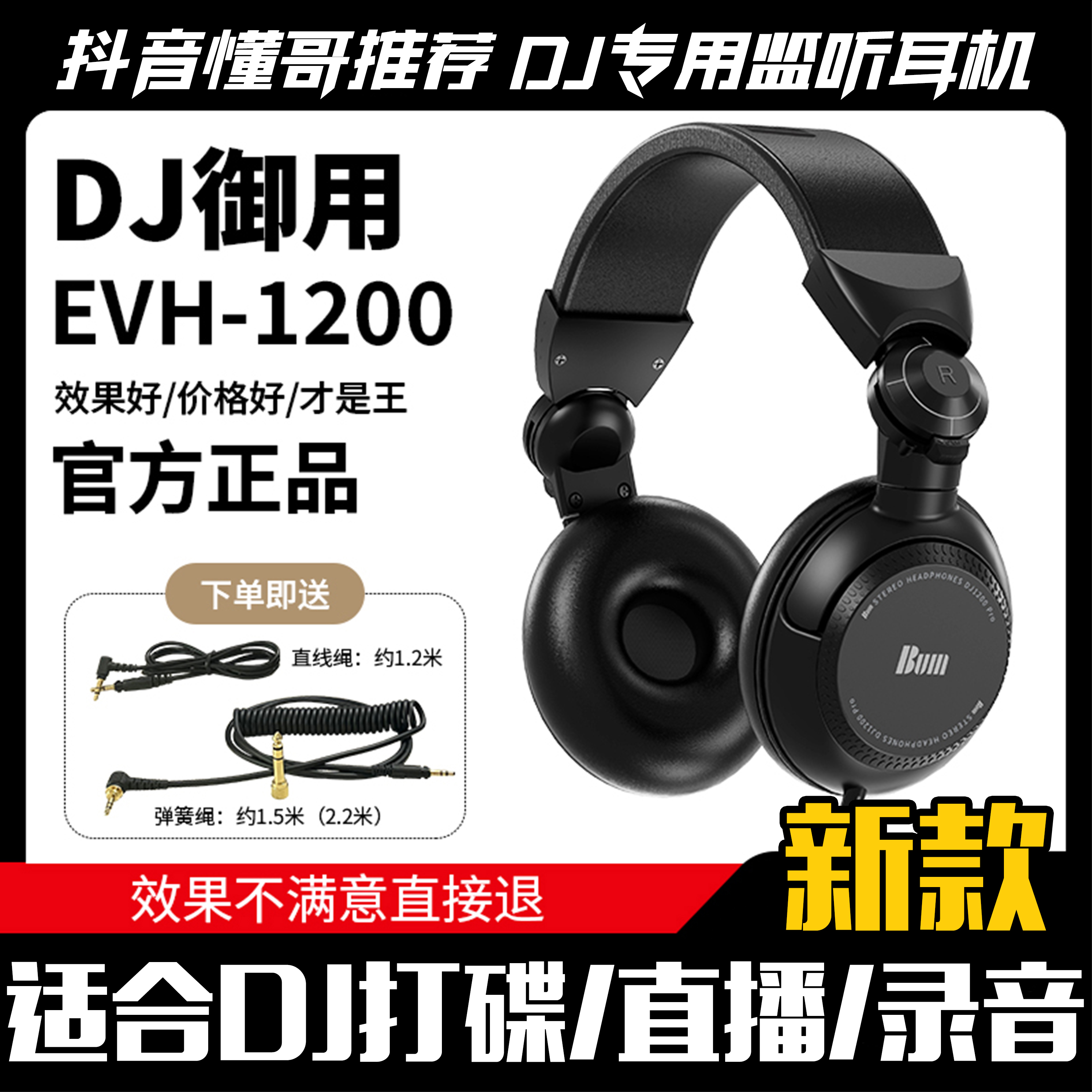 Panasonic/松下 EAH-DJ1200DJ音乐监听酒吧包房头戴打碟耳机