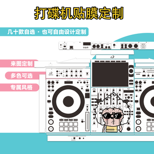 RX打碟机个性 先锋pioneerXDJ 定制控制器面板保护膜 RX3