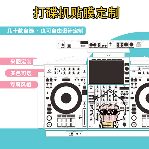 先锋pioneerXDJ-AZ/RR/RX3/XZ/RX打碟机个性定制控制器面板保护膜