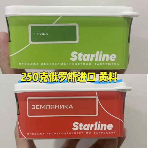 阿拉伯水烟Starline俄罗斯进口DailyHookah黄料Darkside出品250g