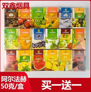 包邮 阿拉伯水烟 阿尔法赫水烟膏酒吧KTV50克满三盒