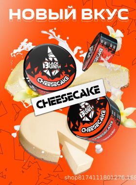 阿拉伯水烟  BLACKBURN黑烧100g