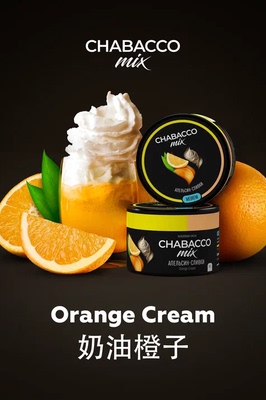 CHABACCO 200g 俄罗斯进口水烟 阿拉伯水烟