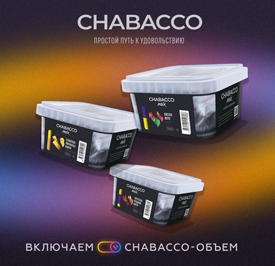 Chabacco tobacco 200g