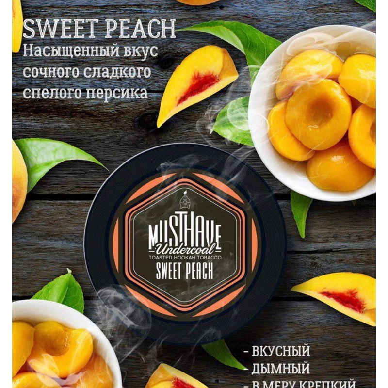 Musthave俄罗斯进口水烟膏黑料 阿拉伯果料重口味大烟雾酒吧125g