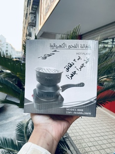 charcoal burner 阿拉伯水烟椰壳慢燃炭椰子壳碳烧炭炉电阿文碳炉