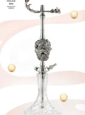 Maklaud Poseidon 俄罗斯进口水烟壶 麦克劳德海神波塞冬