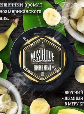 俄罗斯进口水烟料 酒吧KTV重度大烟雾烟膏MUSTHAVE SHISHA FLAVOR