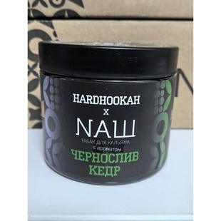 阿拉伯水烟膏 俄罗斯进口大烟雾黑料200克 Nash Shisha Flavor