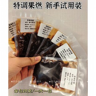 阿拉伯 酒吧KTV 水烟膏果燃  果料新手试用装一包20克  店家特调