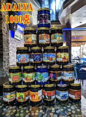 阿拉伯水烟膏Adalya 酒吧水烟阿戴雅高档水烟shisha1000克