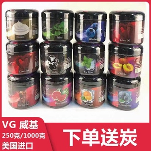 阿拉伯水烟 酒吧ktv水烟 250g VG shisha