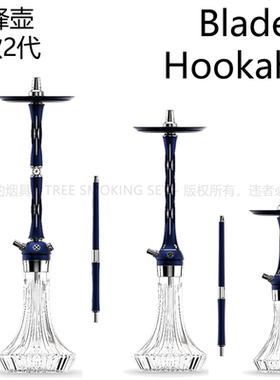 BLADE HOOKAH 2 代2025年新款 刀锋壶 2代阿拉伯水烟酒吧夜店夜场