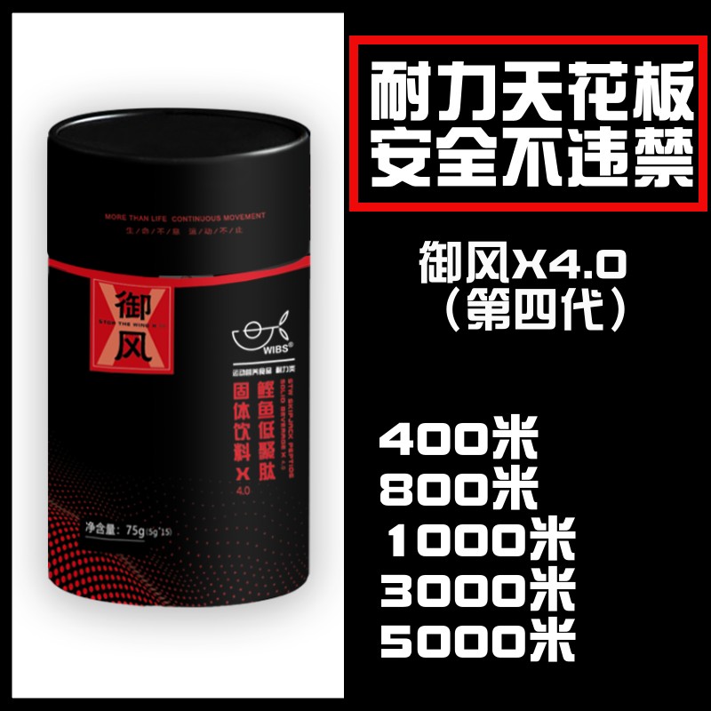 体测提速跑步兴奋耐力型氨基酸肽