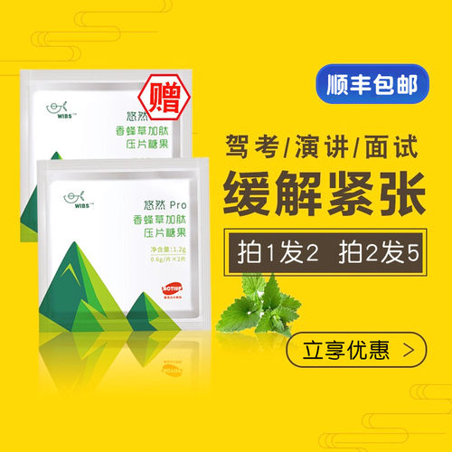 缓解紧张定心丸驾考科二科三专用