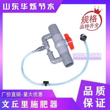 文丘里施肥器吸肥器农用微喷滴灌肥料温室大棚1.5寸2寸2.5寸3寸