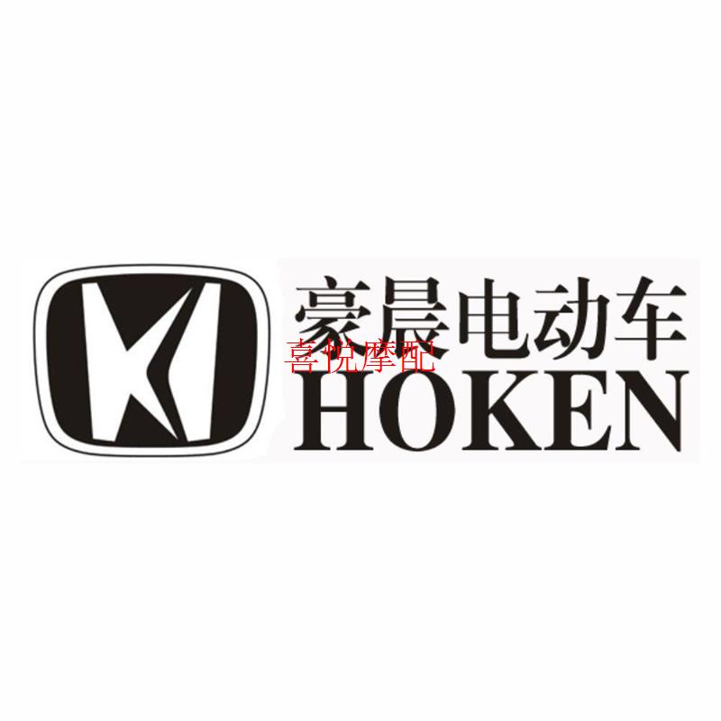 适用于豪晨电动车外壳配件前围面更多电动车零/配件