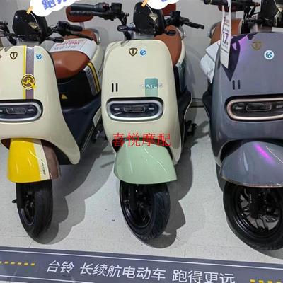 台铃标兵电动车外壳塑料件超能标兵EB配件大灯前围前脸挡风挡泥板