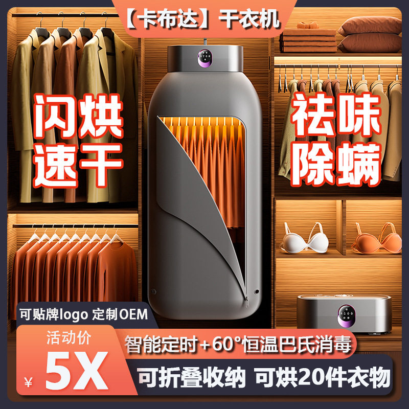 家用干衣机智能便捷速干小型衣可折叠收纳婴儿衣服消毒宿舍烘干机