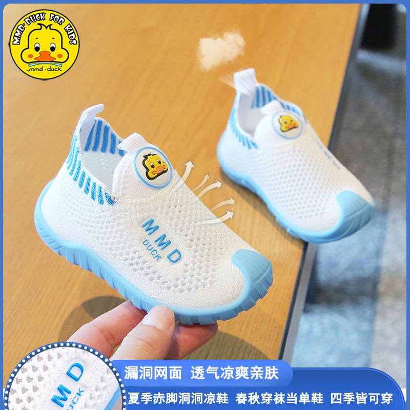 mmdduck夏季儿童网鞋洞洞凉鞋