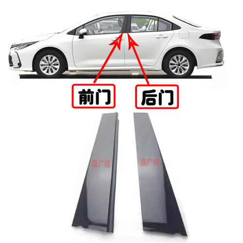 适用于19-23年款卡罗拉雷凌车门外饰板B柱外饰板车窗外黑色装饰板