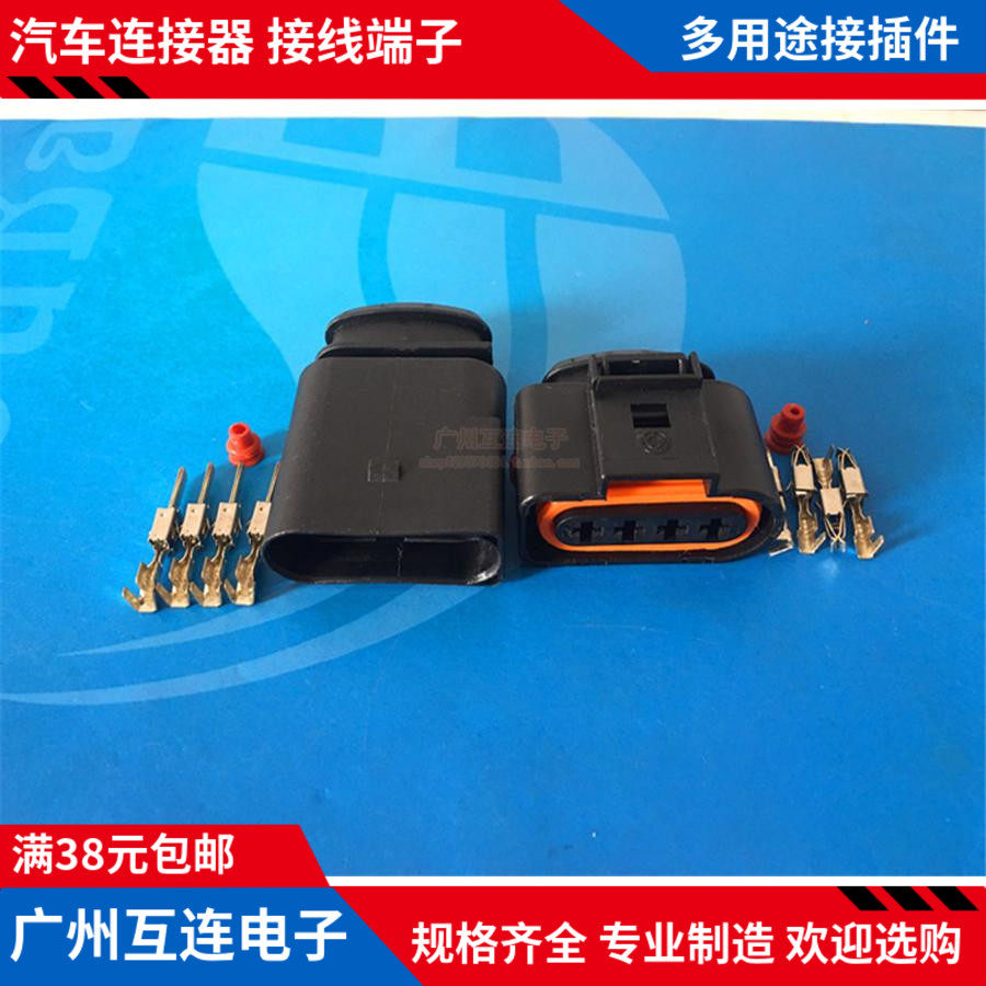 4P大众帕萨特B5领驭波罗PO连接器
